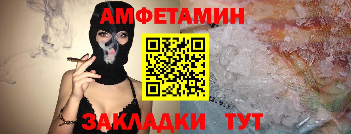 АМФЕТАМИН 97% Волоколамск