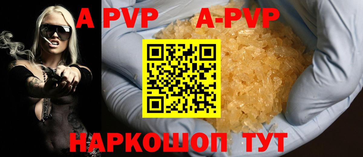 Alpha PVP мука Волоколамск