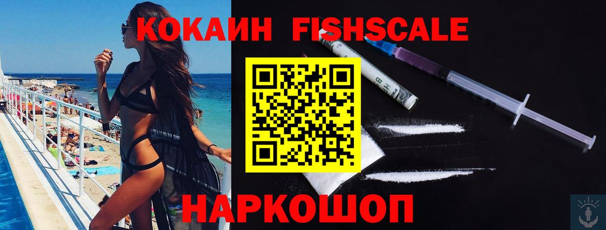 КОКАИН Боливия  хочу наркоту  Волоколамск  Кокаин Колумбийский  Вход с VPN 