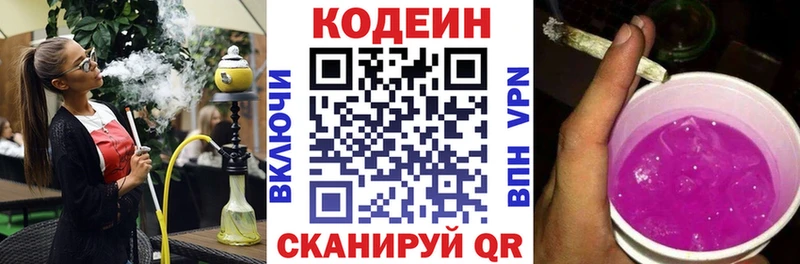 Codein Purple Drank  Волоколамск 
