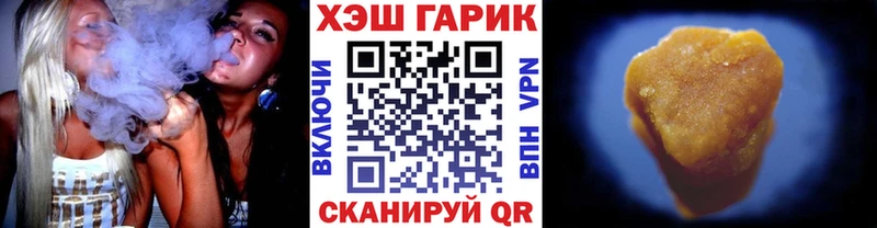 Гашиш гарик  Волоколамск 