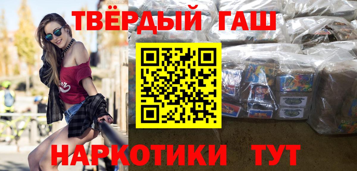 Волоколамск  ГАШ Cannabis  ГАШ AMNESIA HAZE  Гашиш  Вход с VPN 