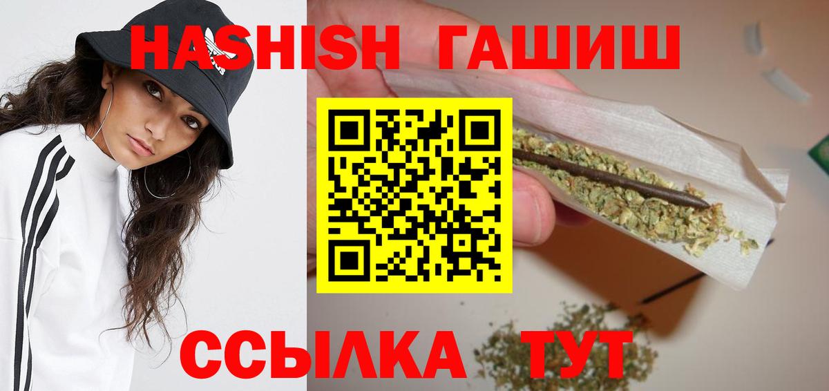 ГАШИШ Изолятор Волоколамск