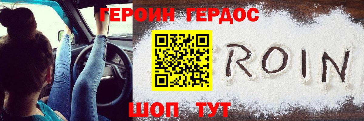 ГЕРОИН гречка  Вход с VPN  Волоколамск 