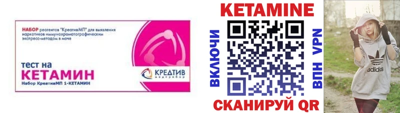 КЕТАМИН VHQ  Волоколамск 