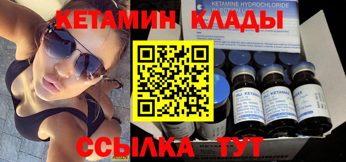 Волоколамск  Кетамин ketamine  Кетамин VHQ  Вход с VPN 