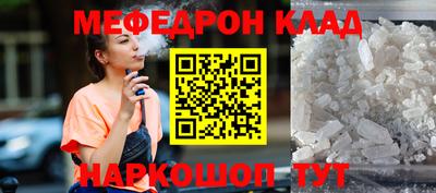 мефедрон мука Нальчик