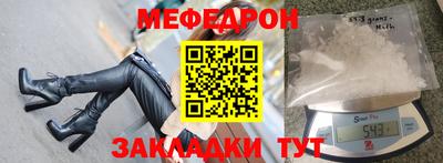 мефедрон мука Нальчик