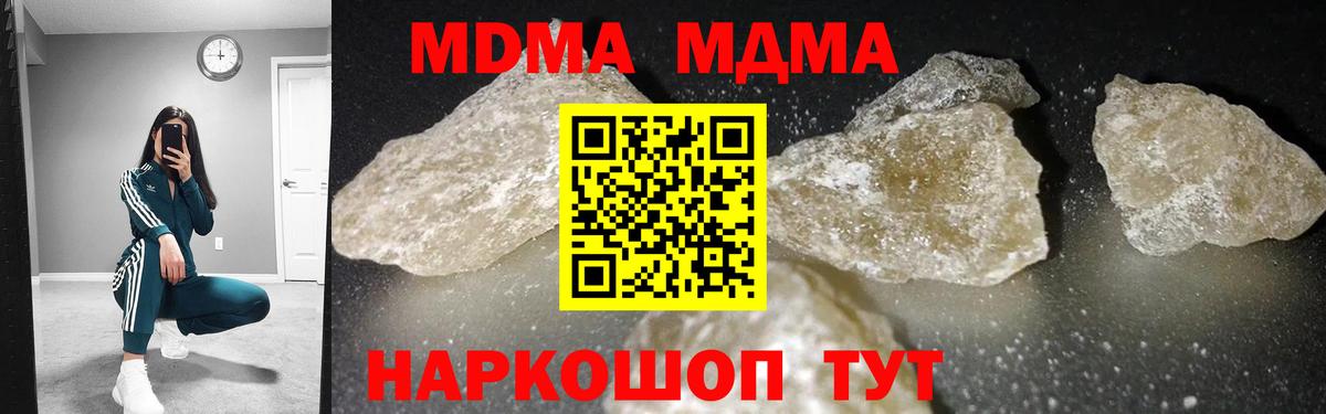 Волоколамск  MDMA crystal  Вход с VPN 