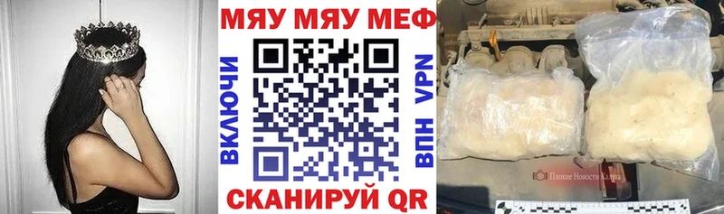 Мефедрон кристаллы  Волоколамск 