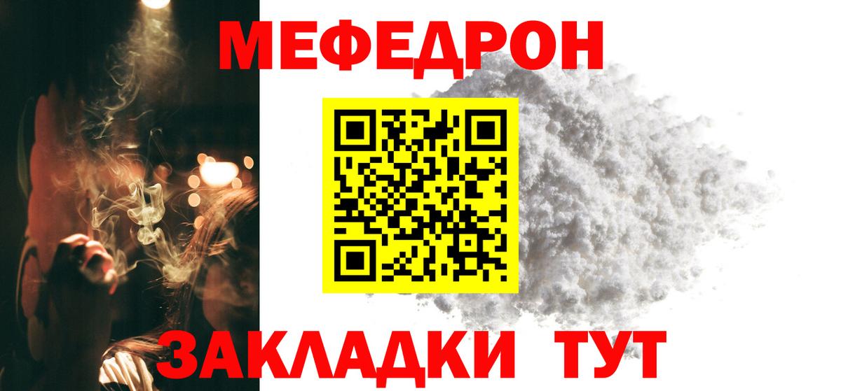 МЕФ кристаллы  Меф 4 MMC  МЕФ  Волоколамск  Вход с VPN 