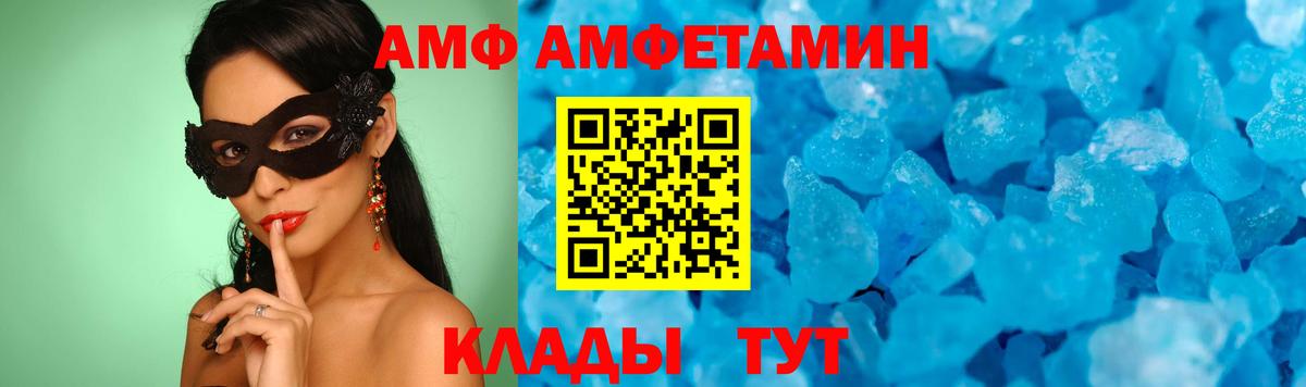 МЕТАМФЕТАМИН пудра  Вход с VPN  МЕТАМФЕТАМИН пудра  Волоколамск 