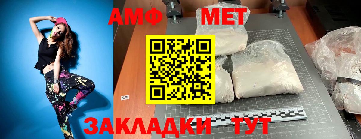 Первитин Methamphetamine Волоколамск