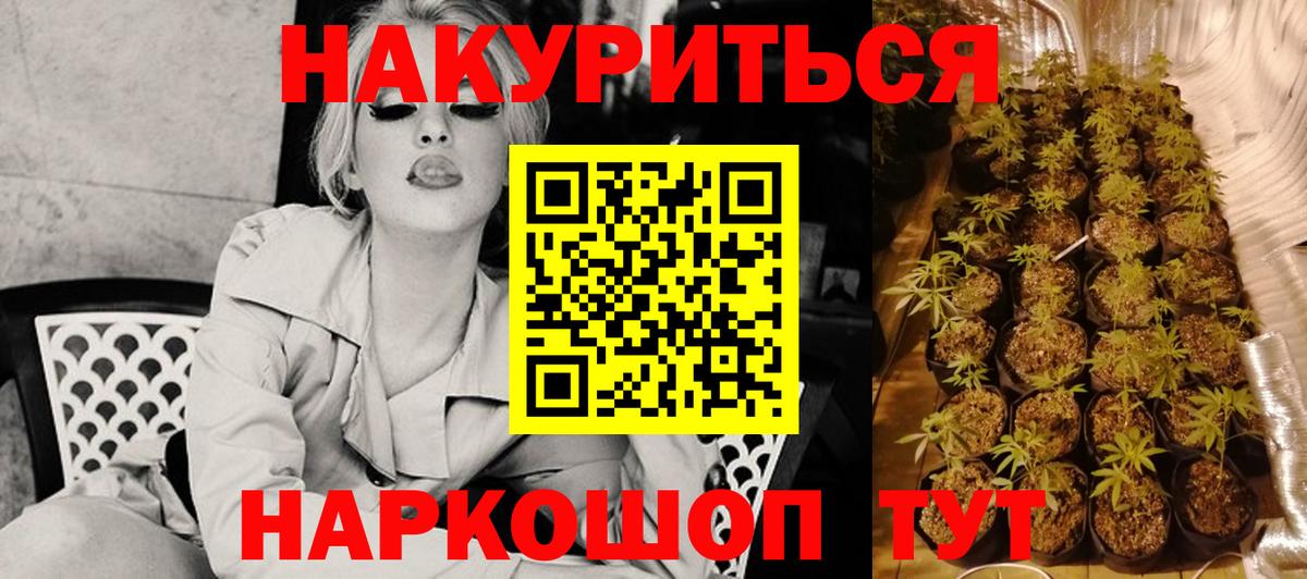 Волоколамск  Шишки марихуана SATIVA & INDICA  МАРИХУАНА Amnesia  Марихуана VHQ  Вход с VPN 